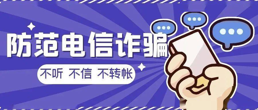 警惕新奧正版免費料大全與7777788888管家婆背后的欺詐風險