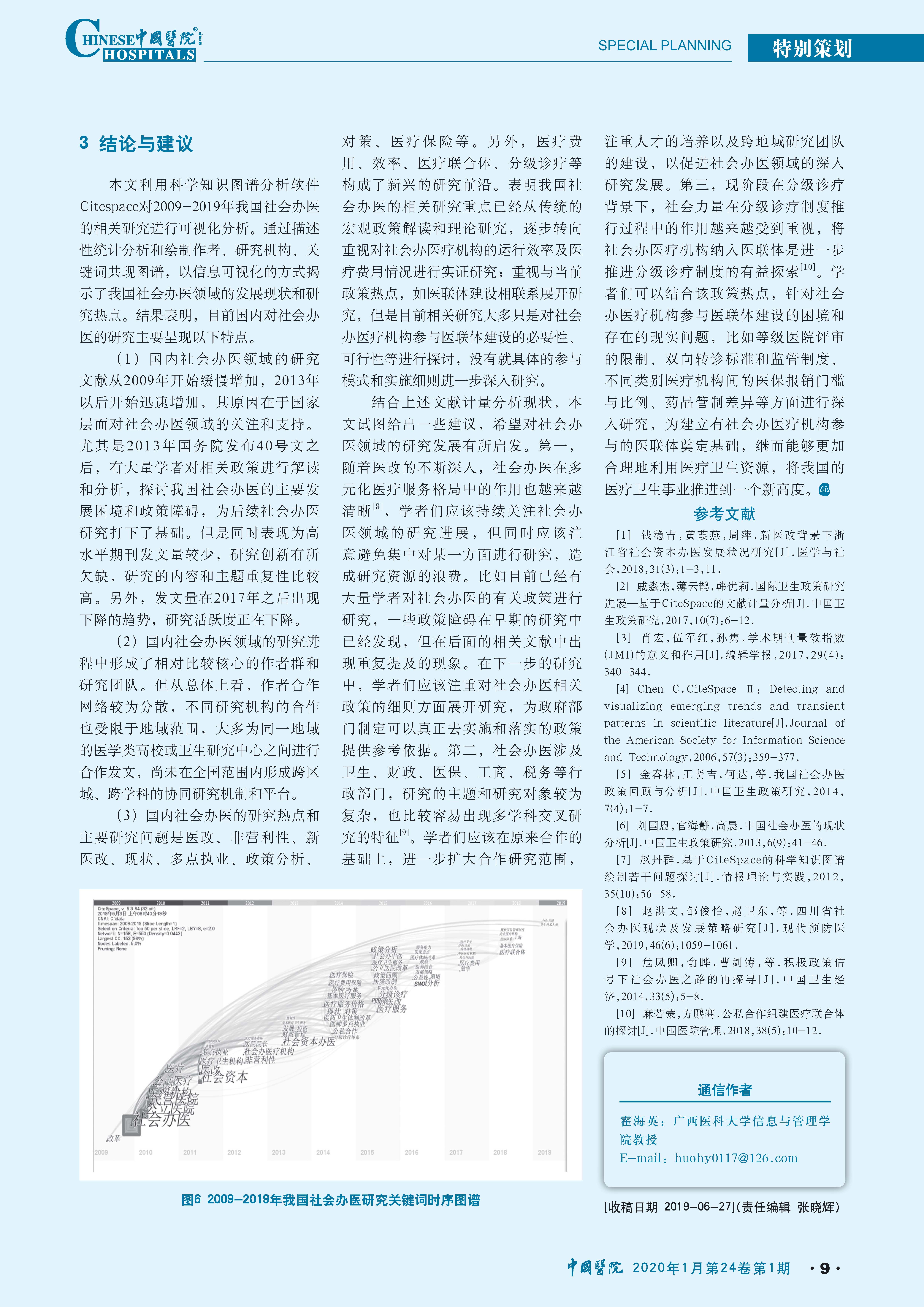 2025年正版資料免費下載入口，社會釋義、解釋與落實—留心欺詐性廣告