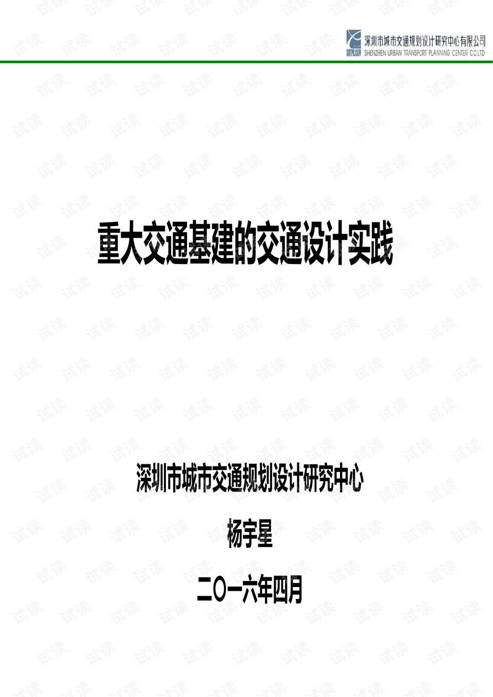 2025年正版資料免費下載入口，社會釋義、解釋與落實—留心欺詐性廣告