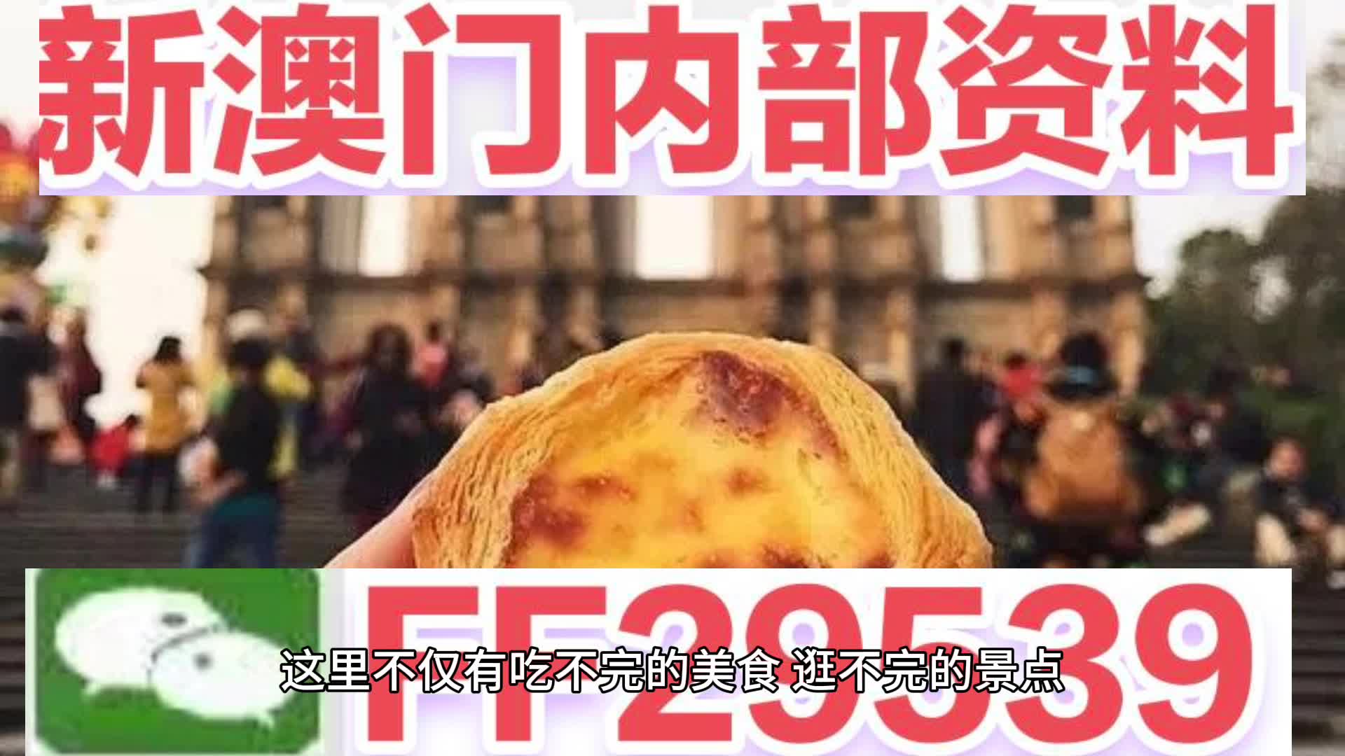 警惕虛假信息，2025全年免費資料開獎結(jié)果合并2025澳門掛牌正版掛牌