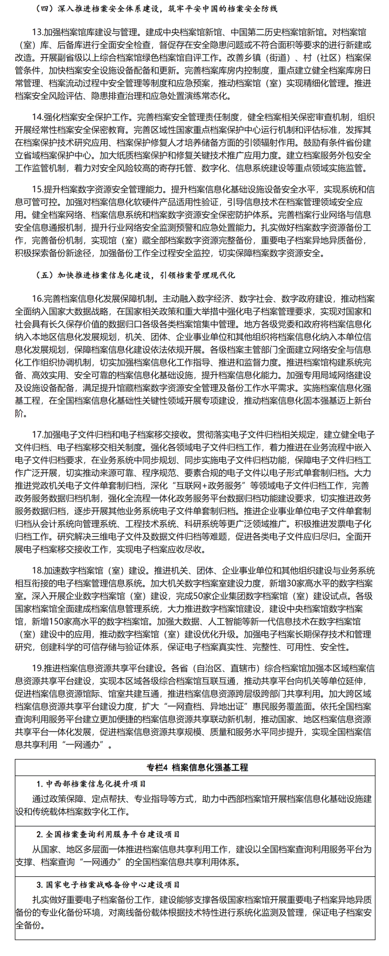 關(guān)于77777788888王中王正版同2025精準(zhǔn)資料免費(fèi)公開的基礎(chǔ)釋義、專家解析與落實(shí)