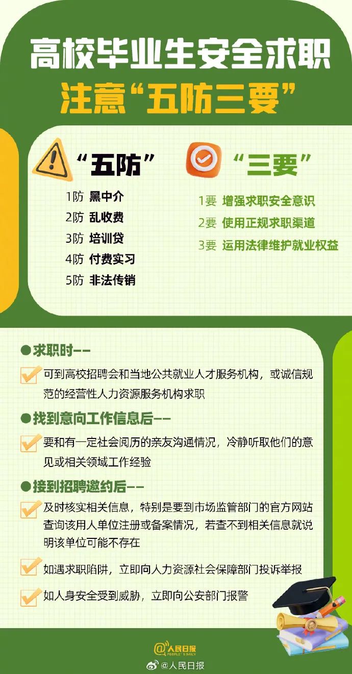警惕虛假信息，正確理解2025澳門掛牌正版掛牌同免費(fèi)資料正版資料大全