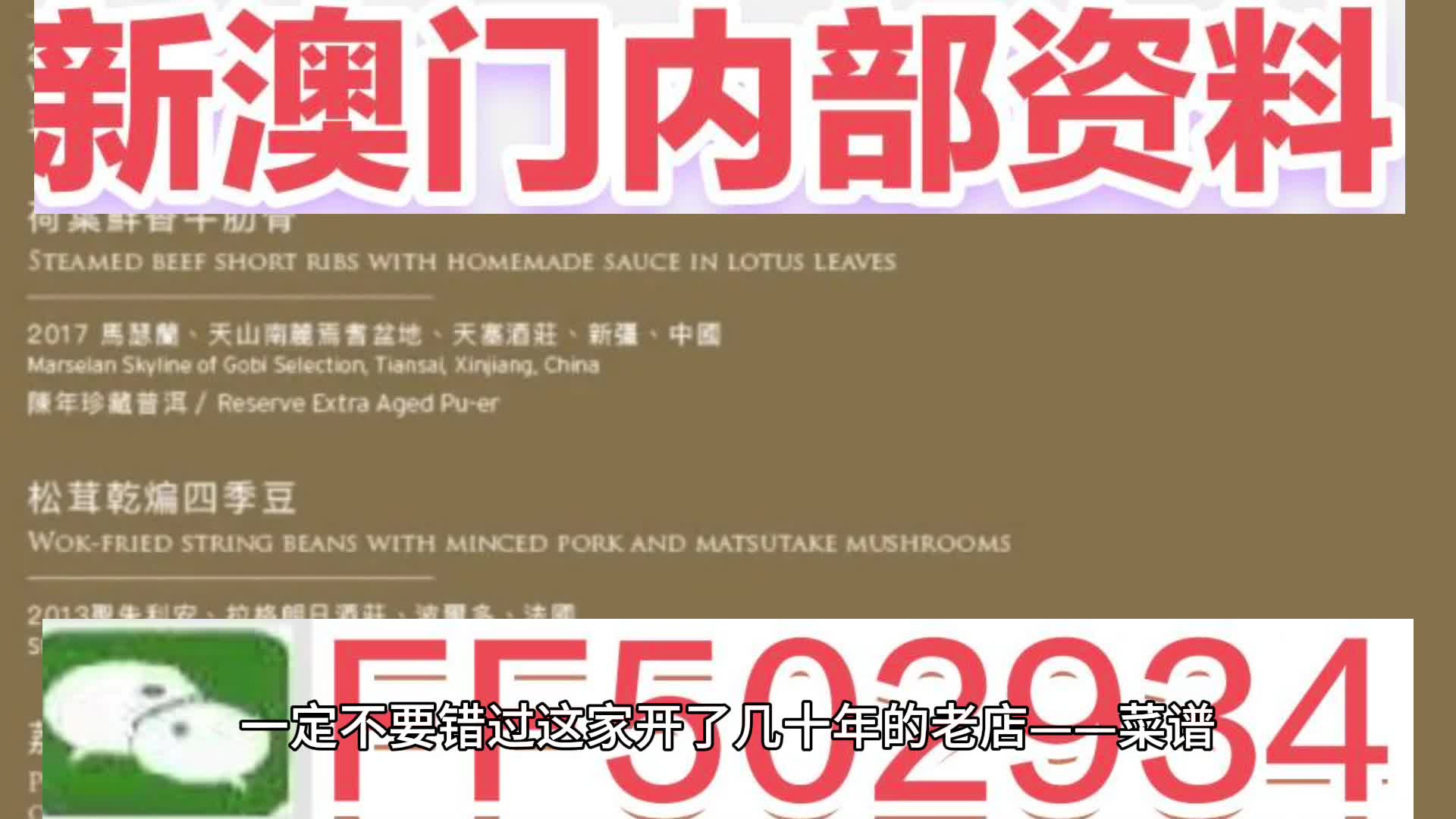 警惕虛假廣告，鐵算算盤4887開獎資料與2025新澳門2025免費(fèi)原料背后的真相