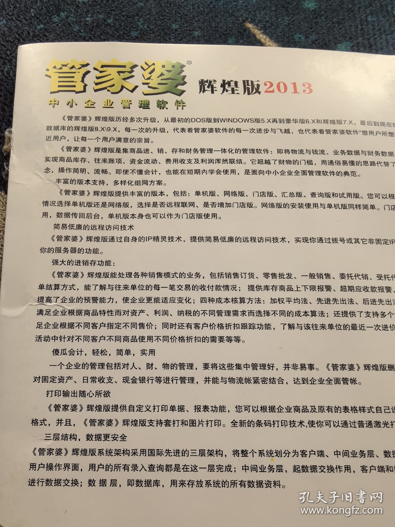 警惕虛假陷阱，關(guān)于777788888888管家婆同新奧2025年天天開好彩的詳盡解答與專家解讀