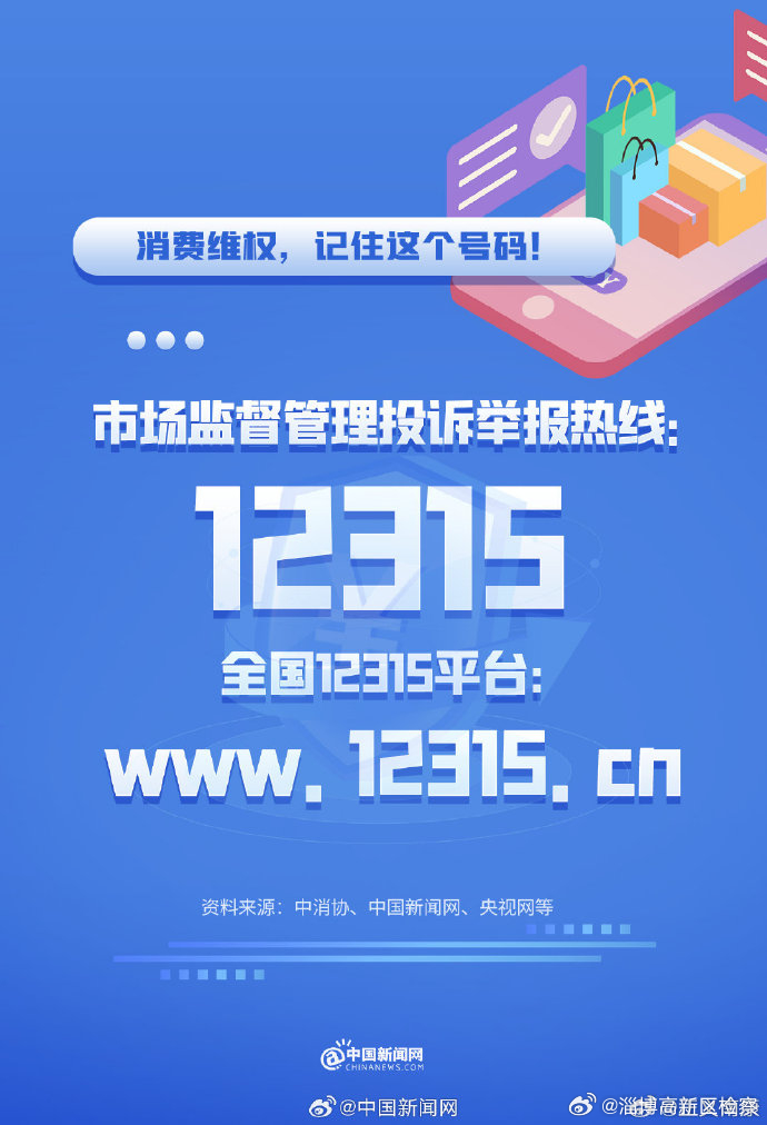 警惕消費(fèi)陷阱，專家解析77777788888王中王正版與2025正版資料免費(fèi)查詢