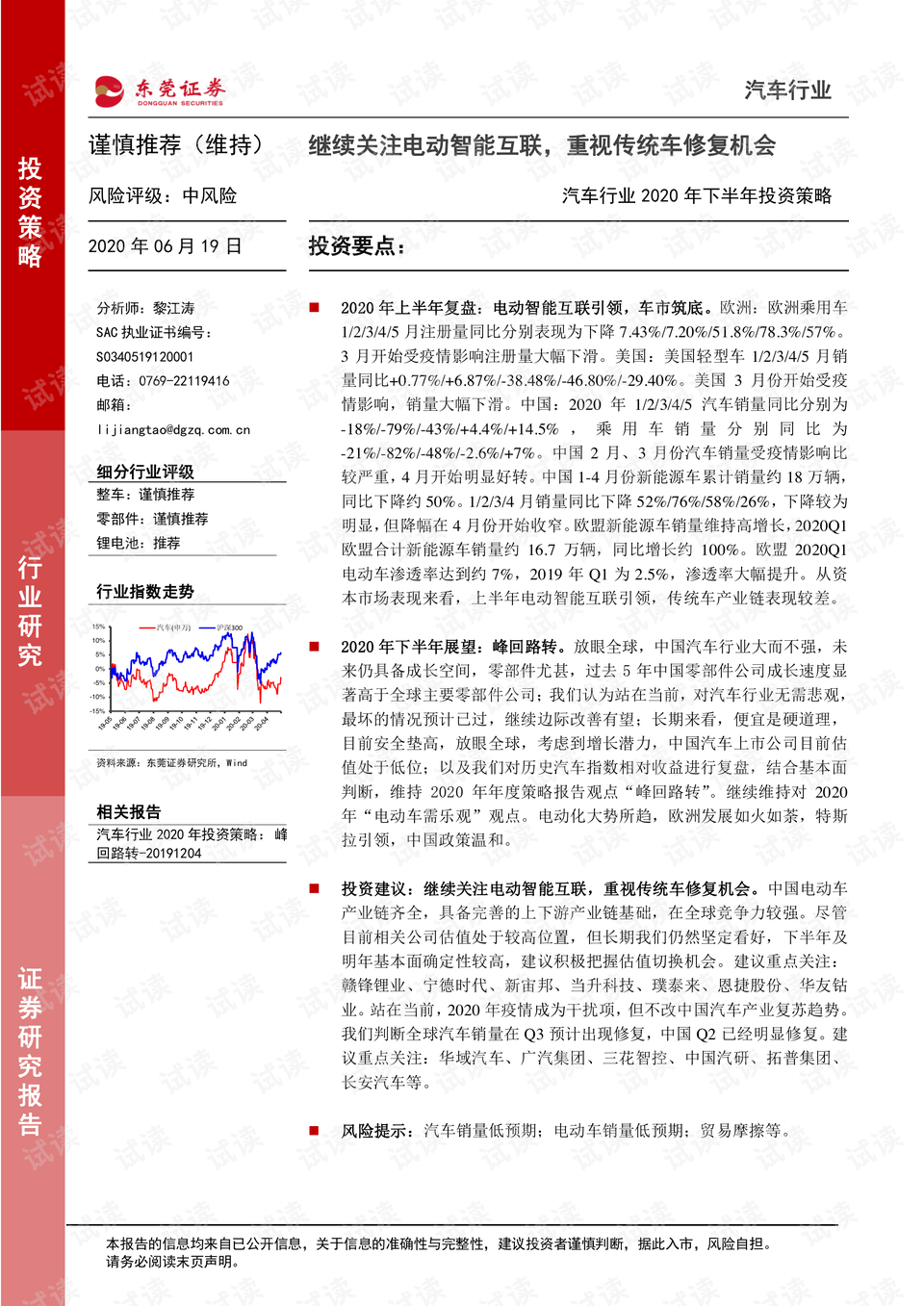 2025澳門正版免費資料與資本車合并，個人釋義、專家解析與落實策略