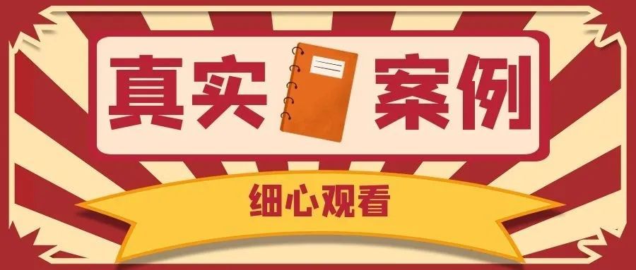警惕2025新澳天天正版免費(fèi)觀看與777778888新王中王彩背后的欺詐性營銷