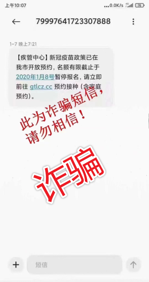 警惕虛假信息，正確看待2025全年免費資料大全及王中王正版資料